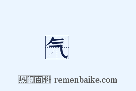 气毬是什么意思的图片